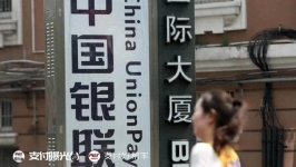 银联再次暂停1家POS终端生产企业资质，近期第六家！