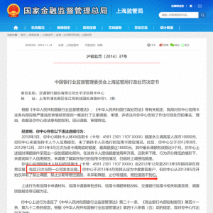 缝纫机警告！“信用卡套现”将面对三部门两产业协同“围猎”！