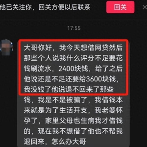 真假“平安普惠”警惕被冒用！看骗子是如何一步步诱导受害人上当