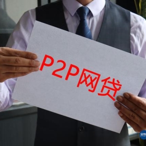 网贷利率乱象：利率到底有没有标准？利率过高被套路该怎么办？