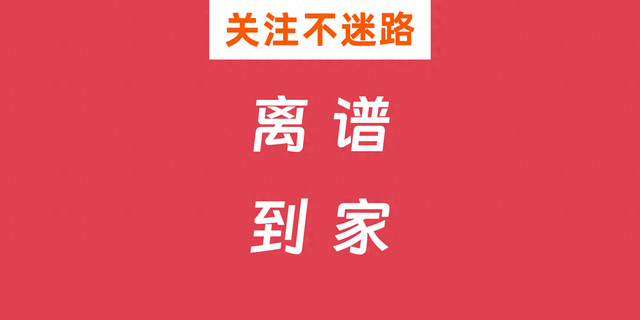 极融借款APP被通报！“套娃式授权”个人信息如同“裸奔”！