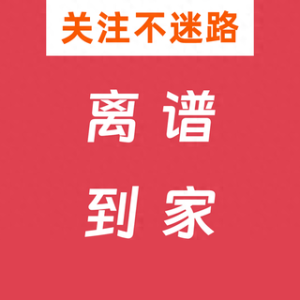 极融借款APP被通报！“套娃式授权”个人信息如同“裸奔”！