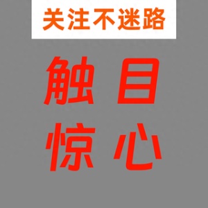 全民钱包存高利、伪造、暴力催收等问题，致借款人有轻生的想法！