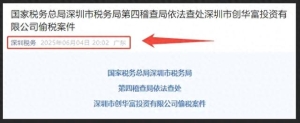 阴阳合同、现金偷税被重罚1772万！企业如何守住税务合规红线？