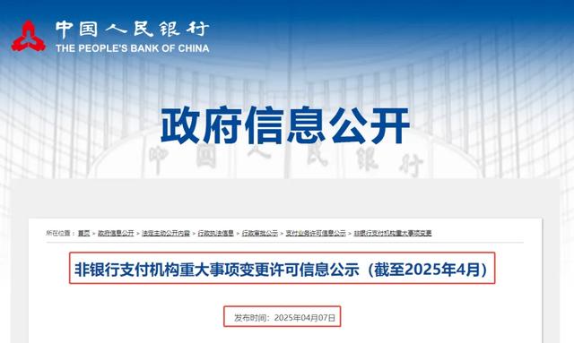 电银信息被罚！隐秘控制、超额质押、名称未改，有苦衷还是轻视？