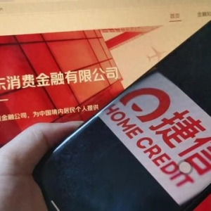 京东支付母公司“网银在线”出资7.5亿元！成为京东消金主要股东
