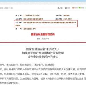 助贷“朋友圈”银行及消金密集披露，而22家信托公司仅7家交卷...