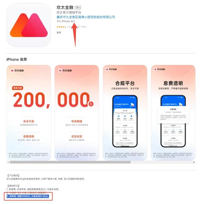 助贷新规落地半月，时光分期、全民钱包、58好借息费介绍仍达36%