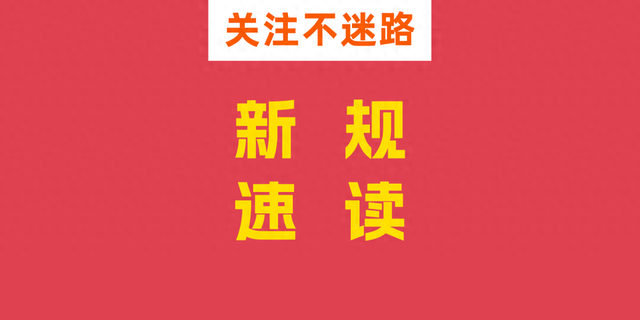 明日起，互联网法院不再受理网贷纠纷！新旧交替期管辖权问题分析