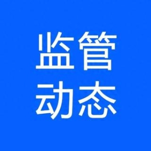斩断！北京监管局联合多部门向金融黑灰产“亮剑”，发布联合倡议