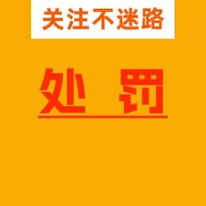 金融监管再“亮剑”，5家银行合计罚没超2.15亿！