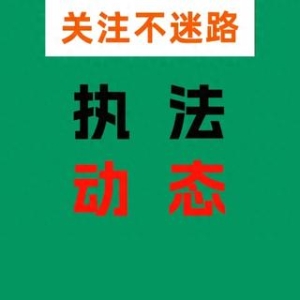 宝付支付被罚377万合规整改仍在路上！此前被曝为高利贷提供通道