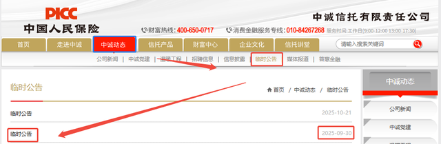 独家报告：互金协会警示后121家金融机构助贷披露真实水平摸底！