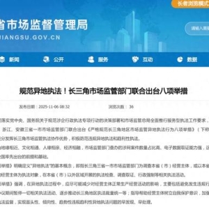 解读：长三角八项举措遏制“远洋捕捞”执法，营商环境迎重大利好