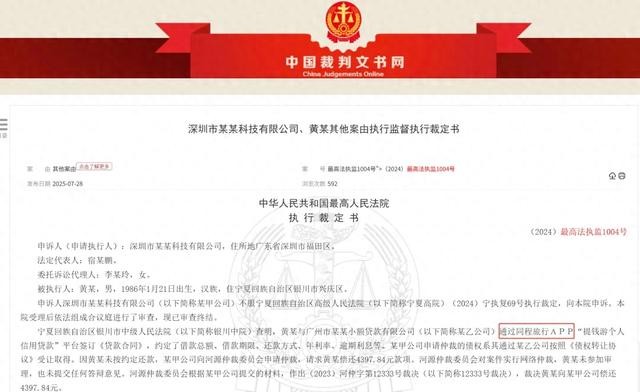 案例：最高法再审划定仲裁执行审查边界，跨区放贷合规性成焦点！