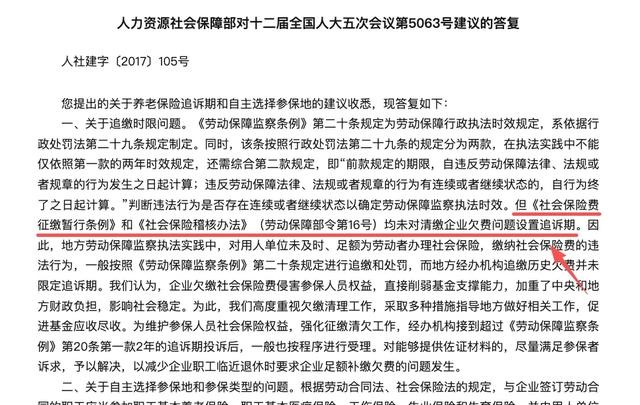 公司注销了，股东承诺"未尽事宜由股东承担"，20年前社保照补不误