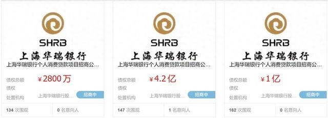 华瑞银行拟转让5.48亿元个贷不良，近期刚处置一笔3.3亿元债权