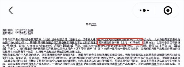 网贷“惠享花”被通报，牵出多家持牌小贷牌照出借与高息产品链条