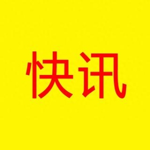 蚂蚁集团催收外包再踩红线！网商银行被罚105万背后的监管警示！