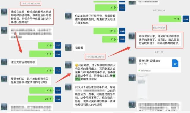 网商银行因催收外包等问题被罚105万元，网友调侃其抽贷猛于虎！