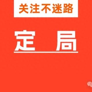 陕西金融大扫除：10家机构“失联”市场更清爽​